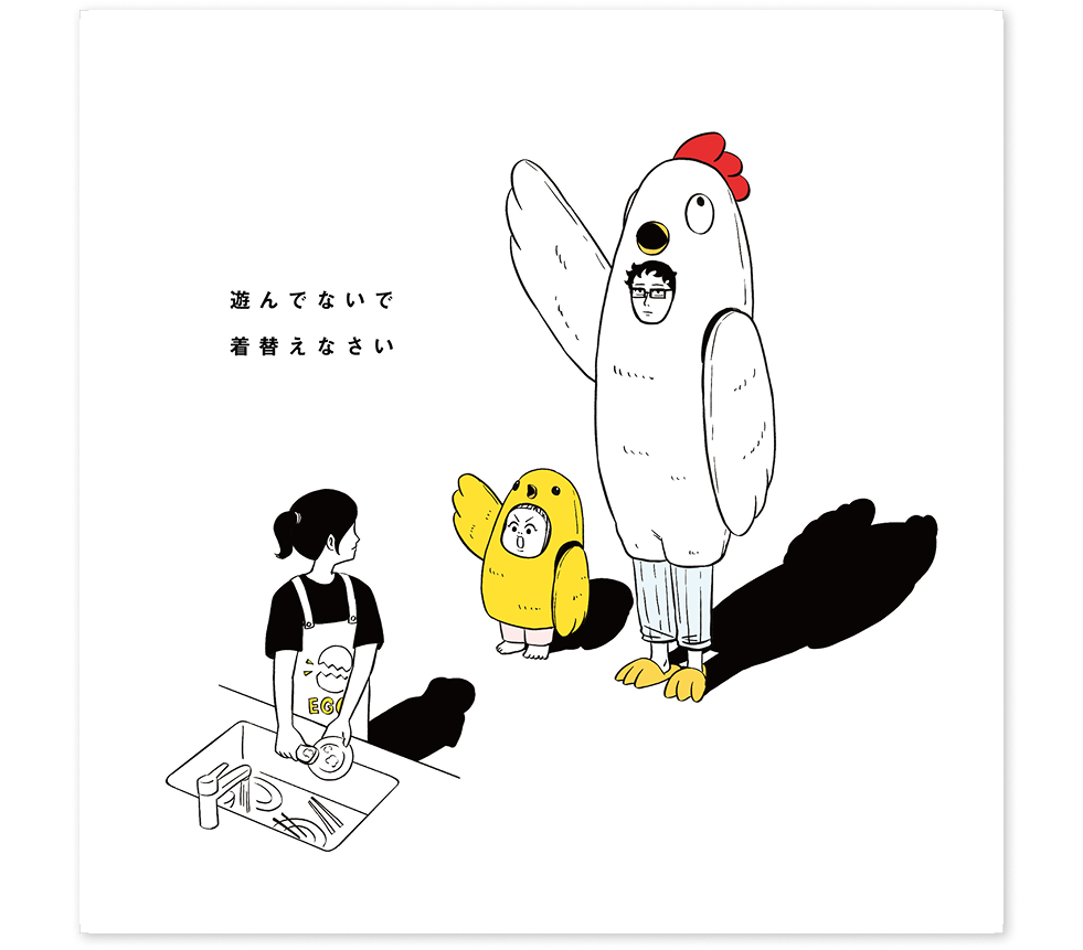 着ぐるみ家族のイラスト